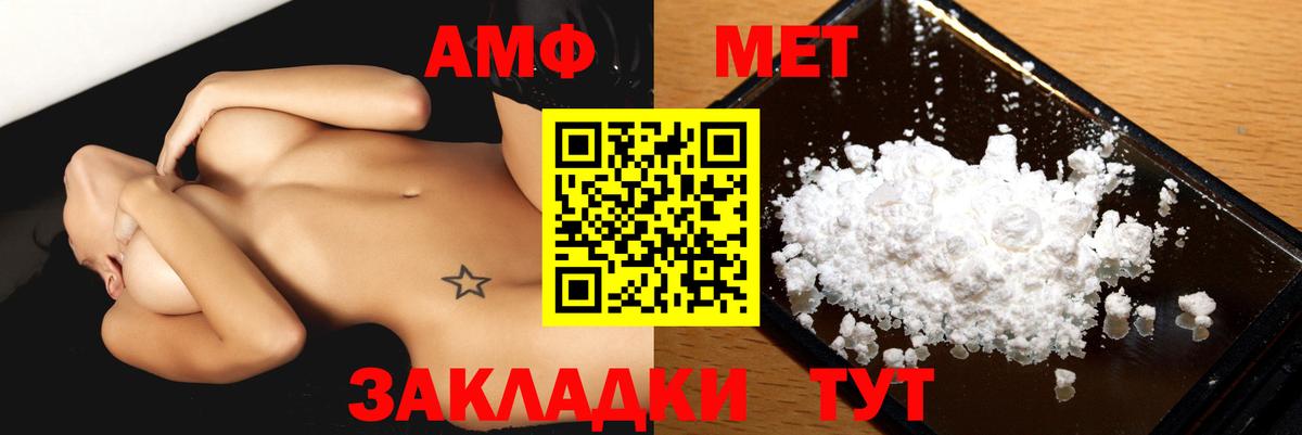 Amphetamine  Вход с VPN  Amphetamine  Баксан  АМФ 97% 