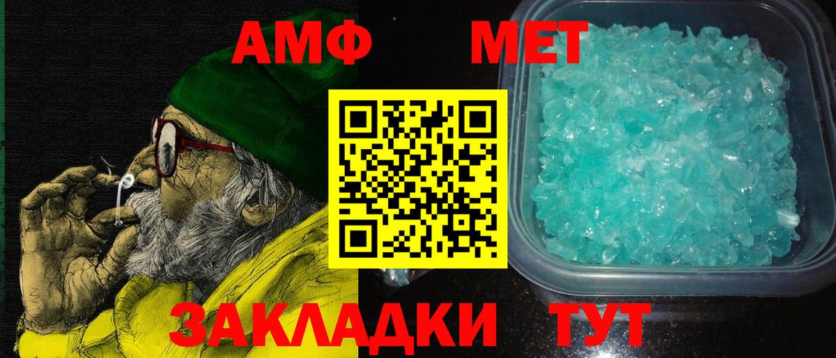 АМФ 98% Баксан