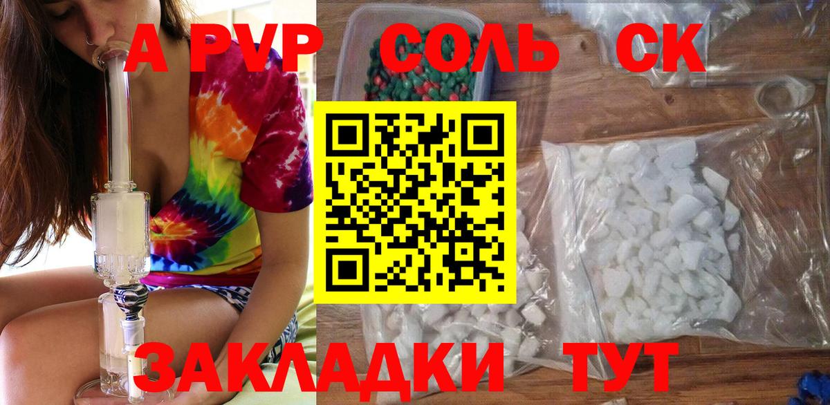 APVP VHQ Баксан