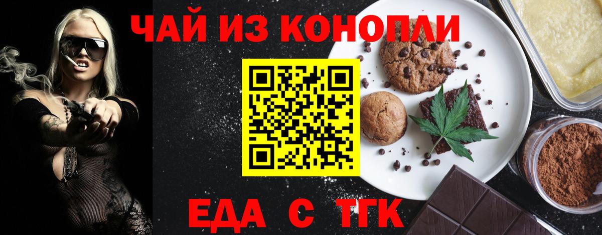 Баксан  Печенье с ТГК марихуана  Вход с VPN 