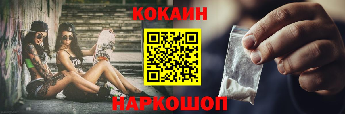Баксан  COCAIN Эквадор  Вход с VPN  COCAIN Перу 