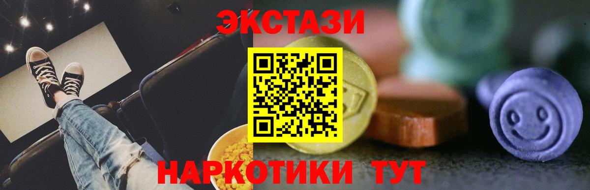 Экстази 280мг  Ecstasy  Вход с VPN  Баксан  ЭКСТАЗИ 280 MDMA 