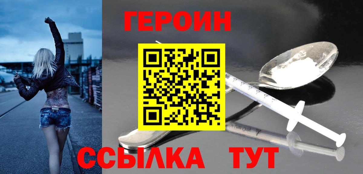 Героин гречка Баксан