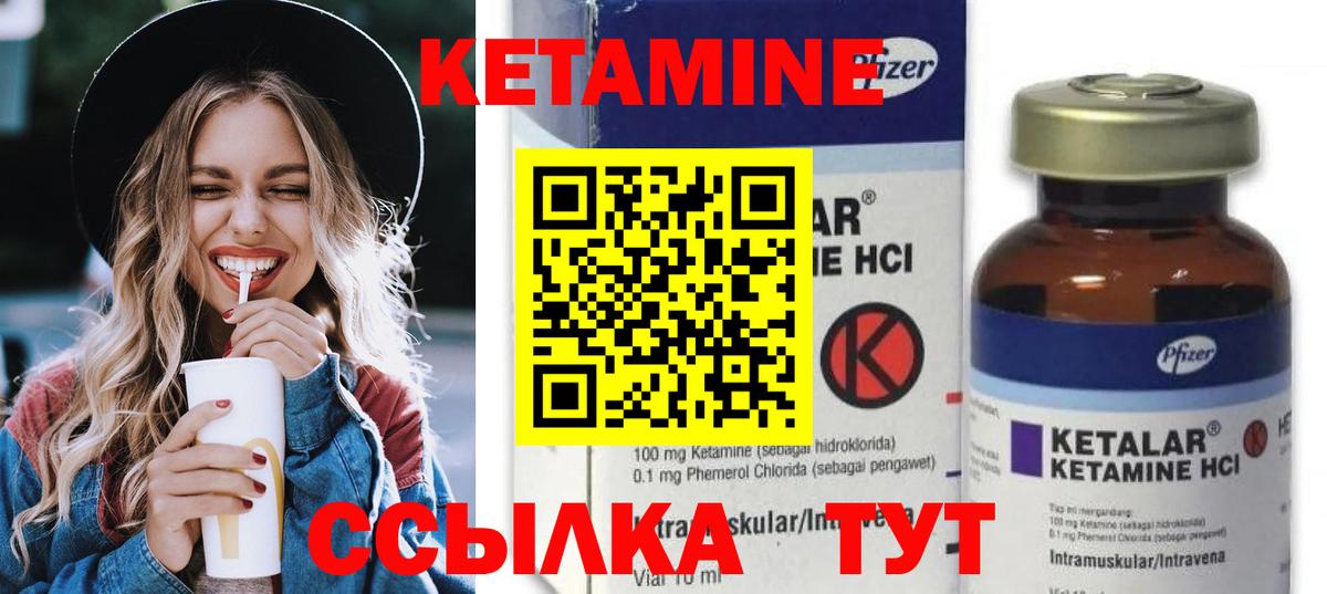 КЕТАМИН ketamine Баксан