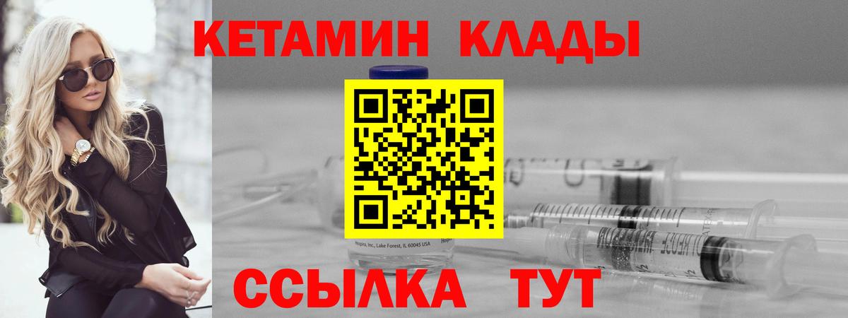Баксан  КЕТАМИН VHQ  Вход с VPN  Кетамин VHQ 