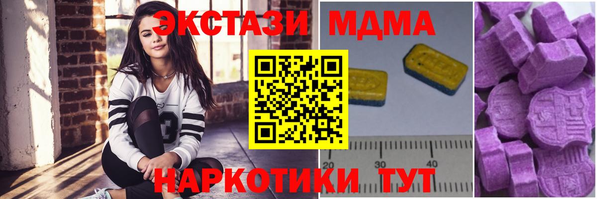 Баксан  МДМА crystal  МДМА кристаллы  МДМА  Вход с VPN 