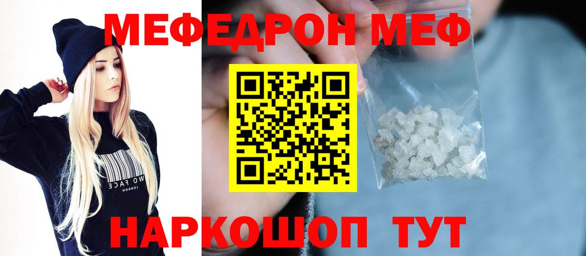 Меф мука Баксан
