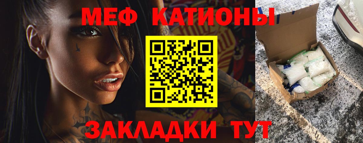 Меф мяу мяу  Меф mephedrone  Мефедрон  Вход с VPN  Баксан 
