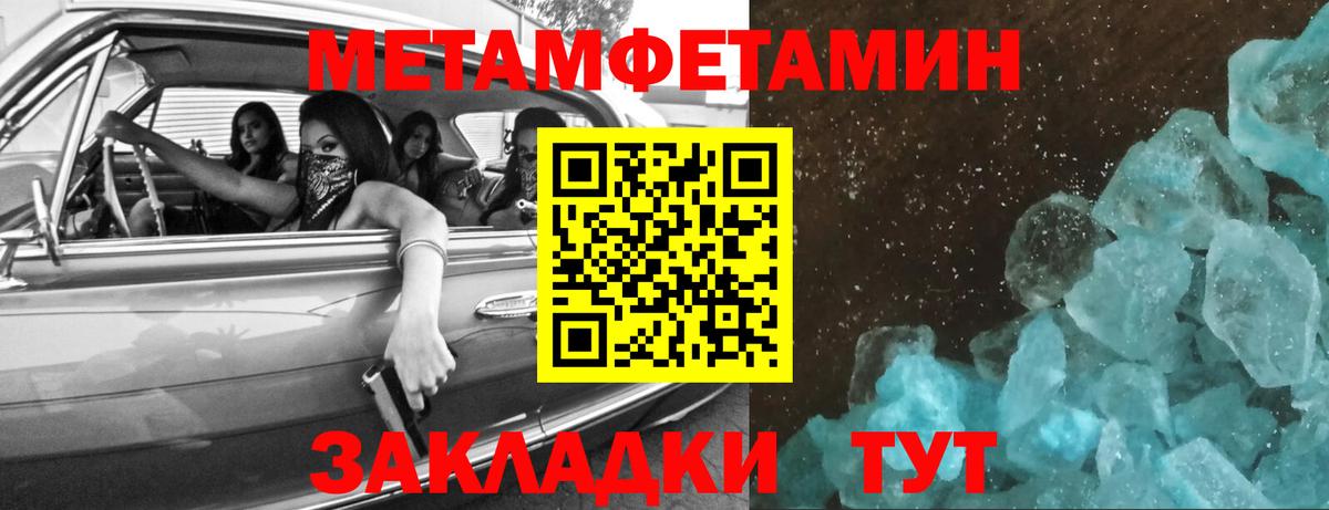 Метамфетамин витя Баксан