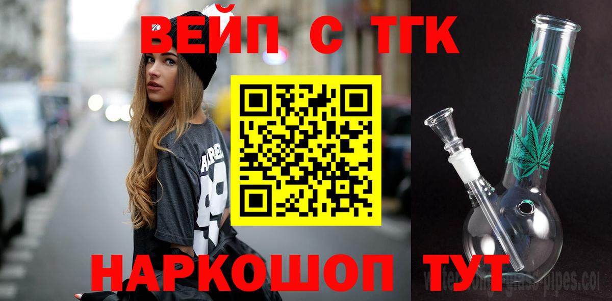 Баксан  Дистиллят ТГК жижа  Вход с VPN  ТГК вейп 